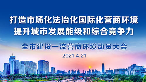 致敬奮斗的你 濟(jì)南市2020年度經(jīng)濟(jì)社會(huì)發(fā)展綜合考核表彰名單公布