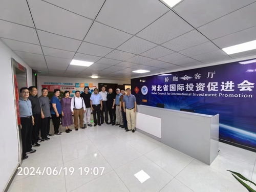 河北省知名會長發(fā)展新質(zhì)生產(chǎn)力推動高質(zhì)量發(fā)展 系列活動━走進河北省國際投資促進會