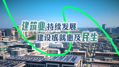 數說新中國75年 建筑業持續發展，建設成就惠及民生