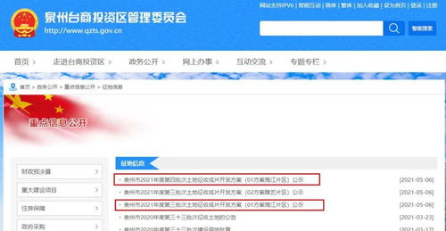 臺商海江片區成片開發方案公示 用地13725畝，200米地標將引領區域發展新高度